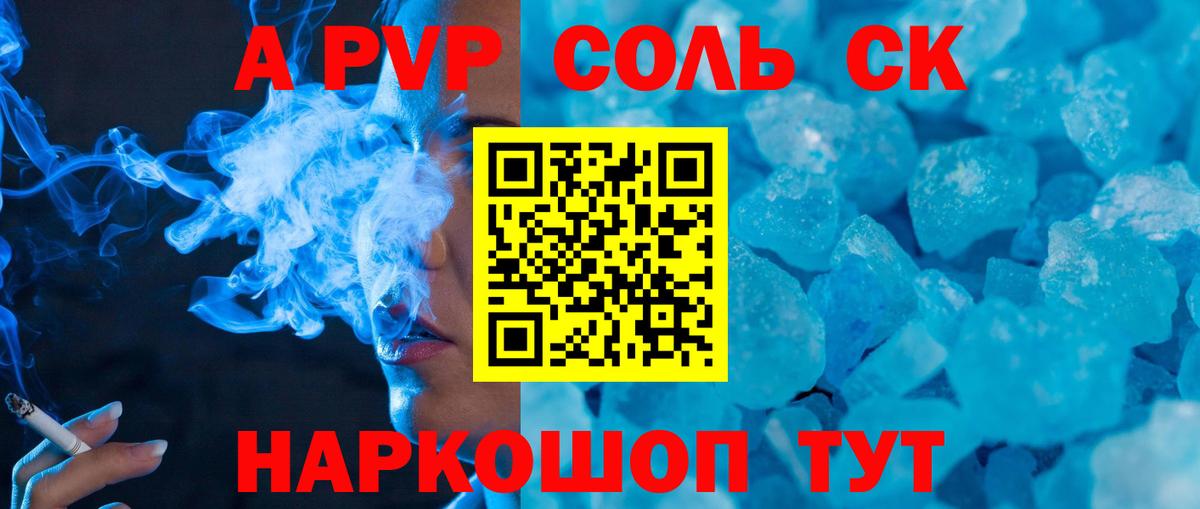 Alpha PVP  Вход с VPN  Санкт-Петербург  Альфа ПВП VHQ  A PVP крисы CK  APVP крисы CK 