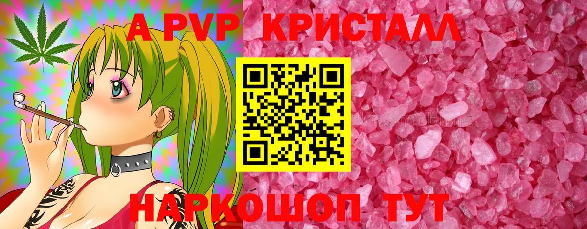 Альфа ПВП мука Санкт-Петербург