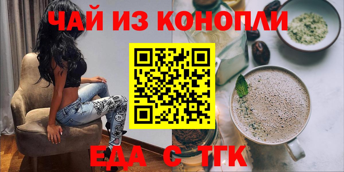 Санкт-Петербург  Canna-Cookies марихуана  Вход с VPN 