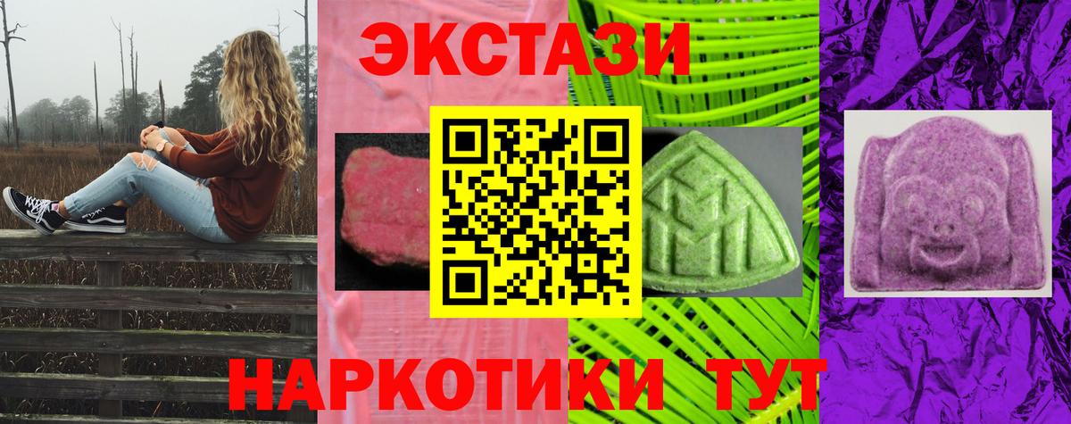 Экстази 280 MDMA Санкт-Петербург