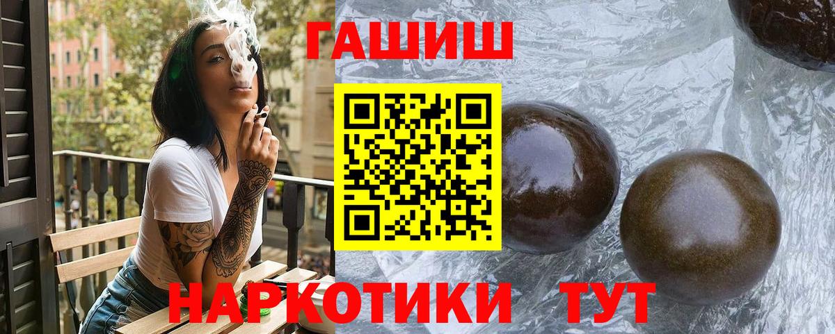 Санкт-Петербург  ГАШ hashish  Вход с VPN 