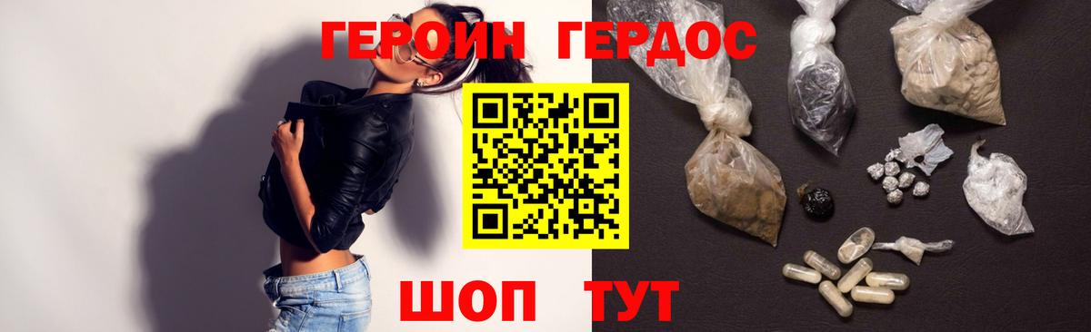 ГЕРОИН герыч Санкт-Петербург