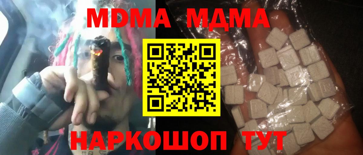 MDMA молли Санкт-Петербург
