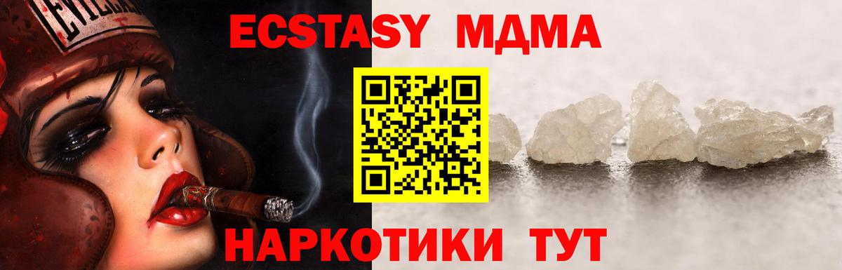 МДМА молли  Вход с VPN  Санкт-Петербург 