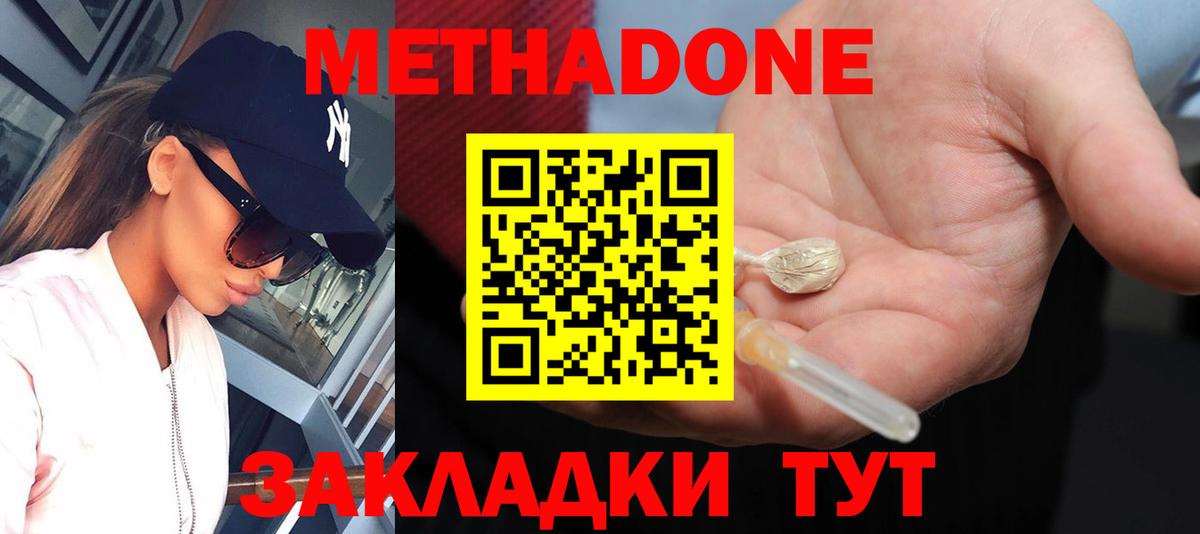 Метадон VHQ Санкт-Петербург