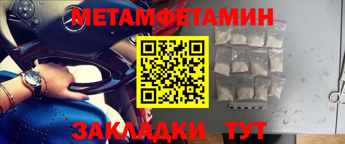 МЕТАМФЕТАМИН пудра  Вход с VPN  Первитин  Санкт-Петербург 