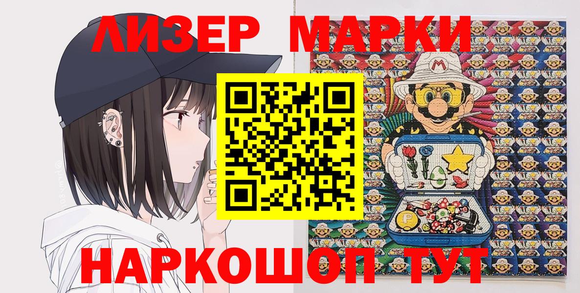 Наркотические марки 1500мкг  Вход с VPN  Наркотические марки 1500мкг  Санкт-Петербург 